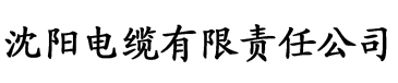 黄色直播软件杏仁直播电缆厂logo